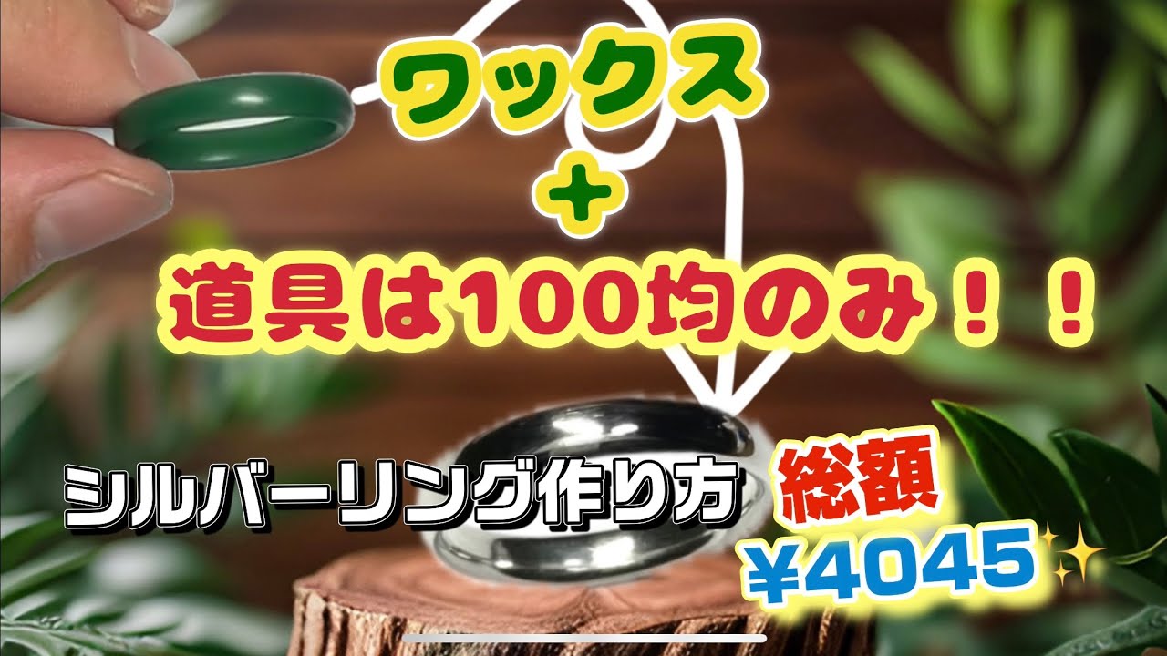 100均道具のみで作るシルバーリング✨　#リング #ハンドメイド #手作り #工作 #100均 #シルバー #作ってみた 