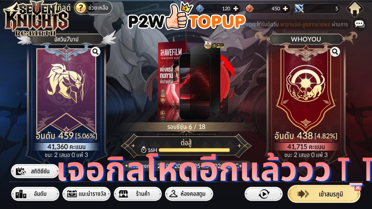 🔴LIVE Seven Knights RE:BIRTH : ตีกิลวอกัน + วันนี้สกิล ลิโป้ มาแล้วว จะโหดขนาดไหนกันนะ ^^