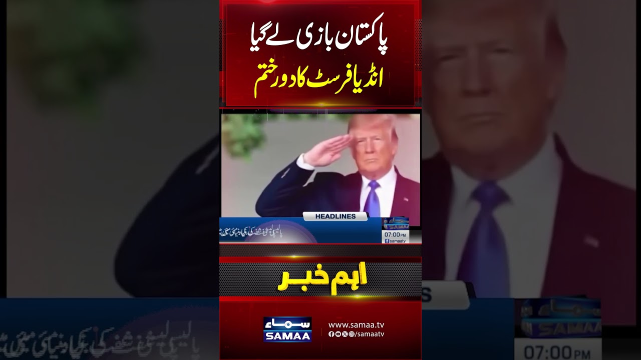 2025 marks decisive reset in Pakistan-US ties: Washington Times | #asimmunir #trump