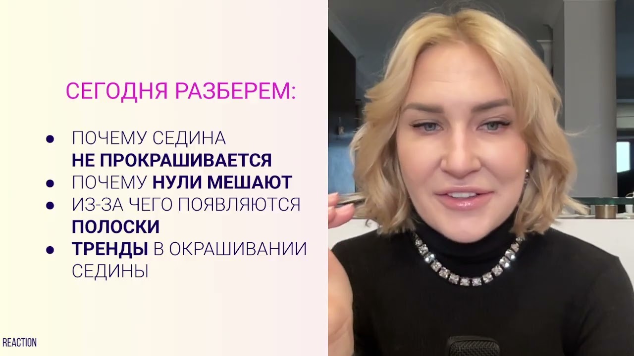 Седина