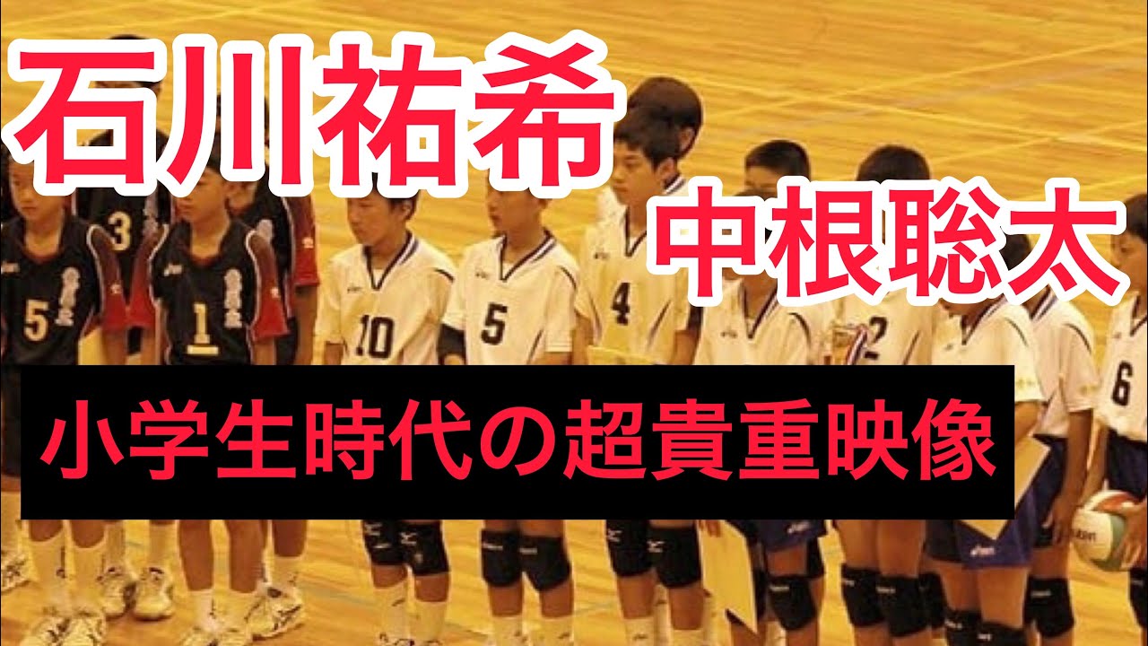 [vs石川祐希] 小学生①矢作南小学校vs竜美丘小学校　西三河予選第1セット
