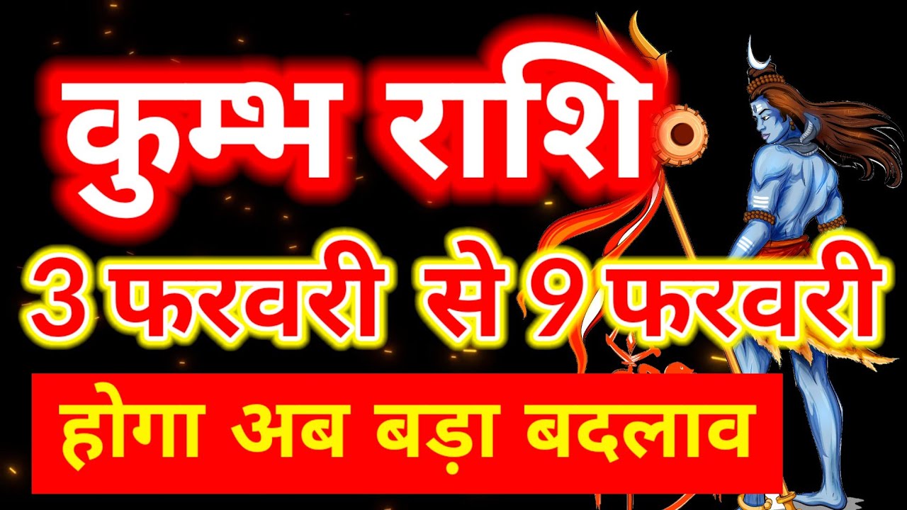 Kumbh rashi 3 February se 8 February 2026 saptahik rashifal/Aquarius weekly horoscope