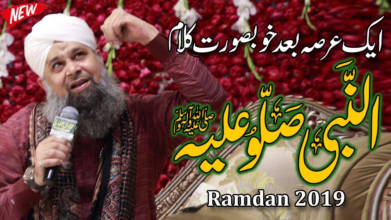 Al Nabi Sallu Aleh arabic naat  - Owais Raza Qadri urdu naat Sharif - Ramadan 2019