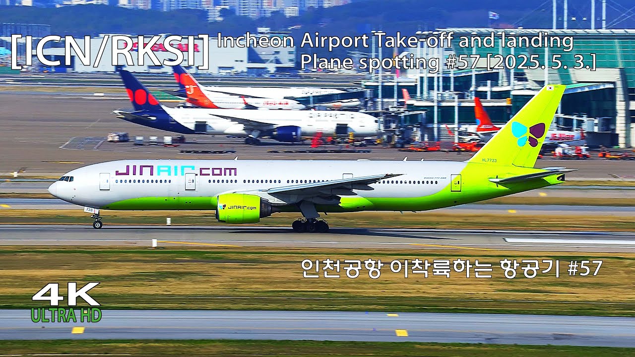 🛫인천공항 이착륙하는 항공기 #57 [ICN/RKSI] Incheon Airport Take-off and landing Plane spotting [2025. 5. 3.]🛬