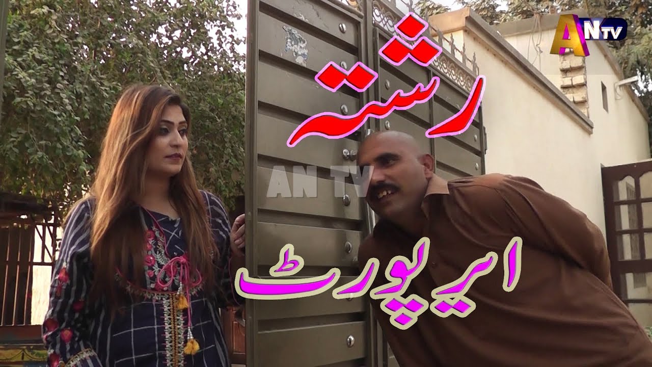 Airport tay Rishta Bay AN Tv 2018