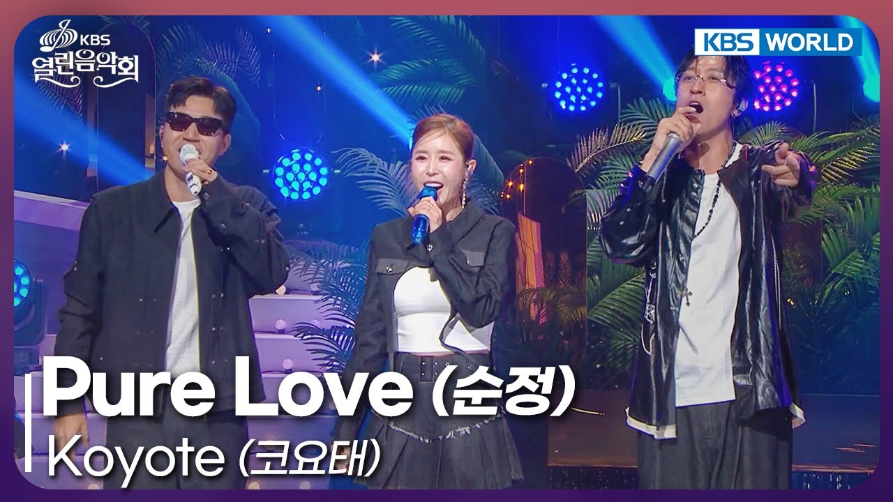 Koyote - Pure Love [Open Concert : EP.1542] | KBS KOREA 250928