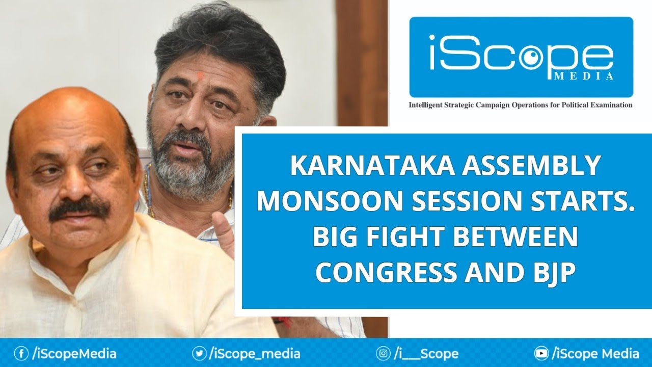 Karnataka assembly monsoon session starts  Big fight between Congress and BJP