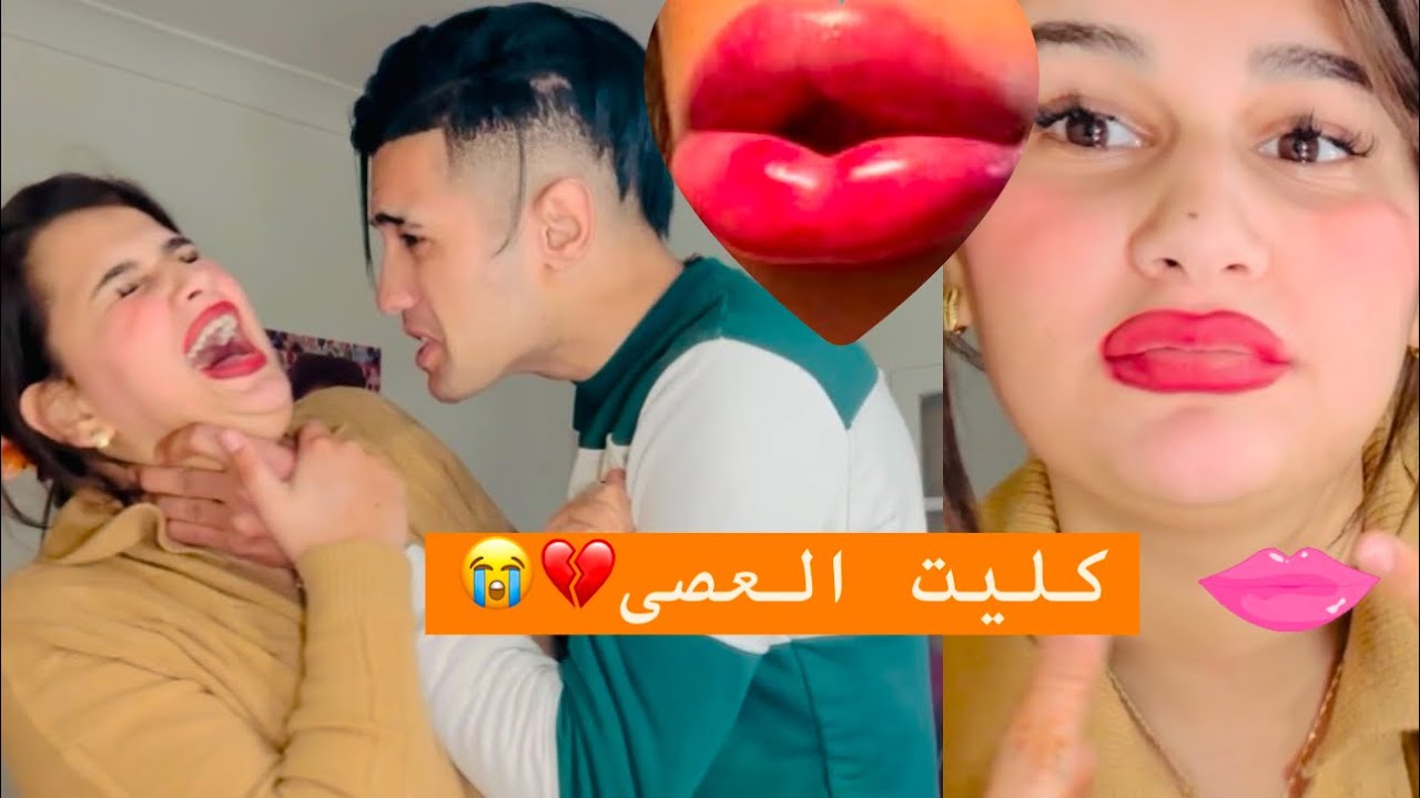 نفخت شنايف وراجلي كان غاي…(ضربني بزاف 💔😭)