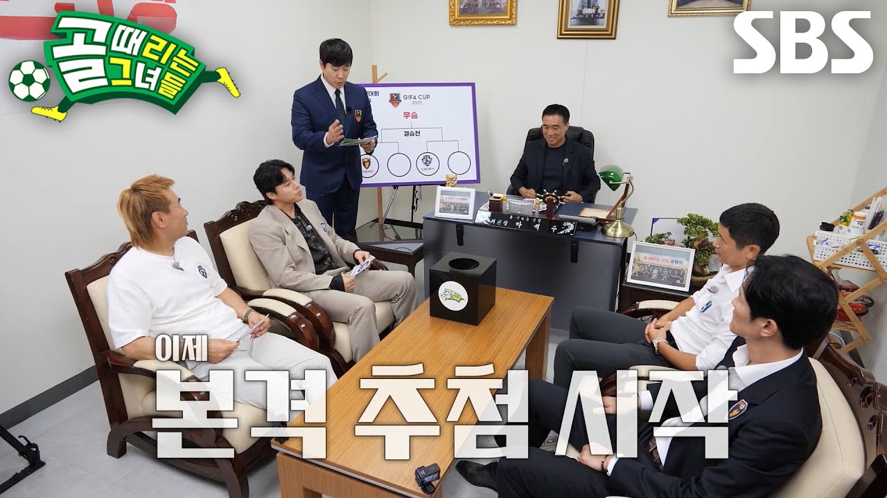 [선공개] 대망의 GIFA컵 4강 대진 추첨♨