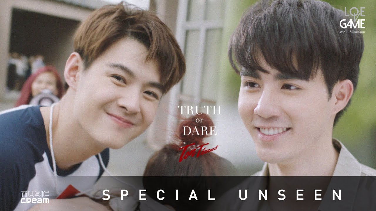 ต้น ธนษิต - TRUTH or DARE [ Special Unseen Ver. ]