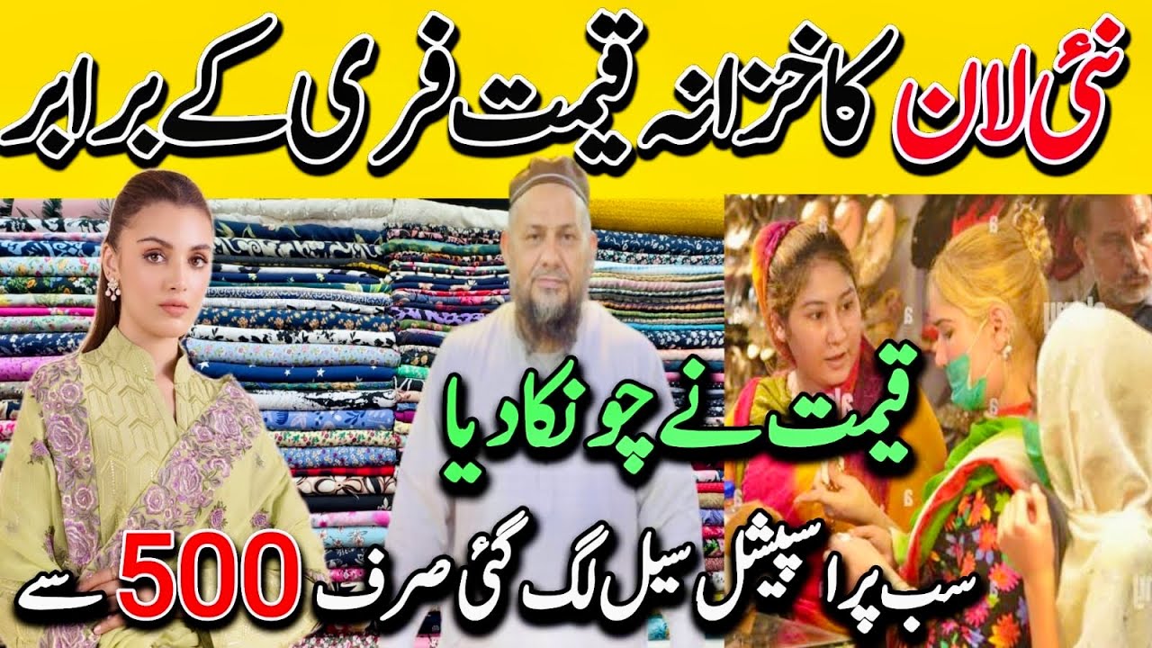 MEGA SALE || New Lawn Dresses | Chiken Kari-Linen | Just 500rs | Discount Price | Local Market