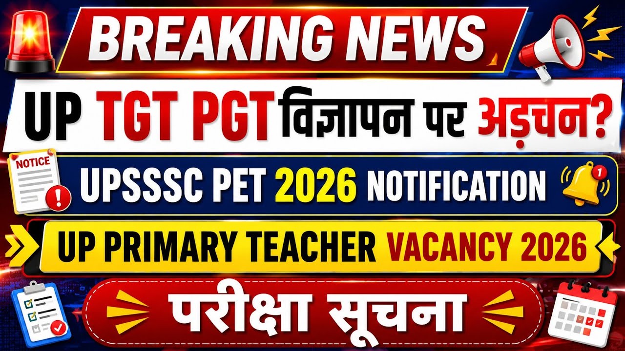 UP TGT PGT 2026 अड़चन | UPSSSC PET 2026 Notification | UP PRIMARY TEACHER VACANCY 2026 