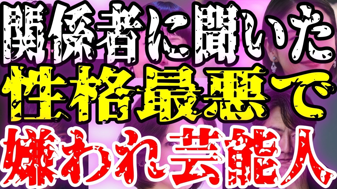 【顔だけ】裏では嫌われまくってる女優男優たち...業界人が暴露「長澤まさみ笑顔でキツい」「小西真奈美わがまま酷すぎ」「夏川結衣ガニ股タバコで口悪い」【ガルちゃんまとめ】