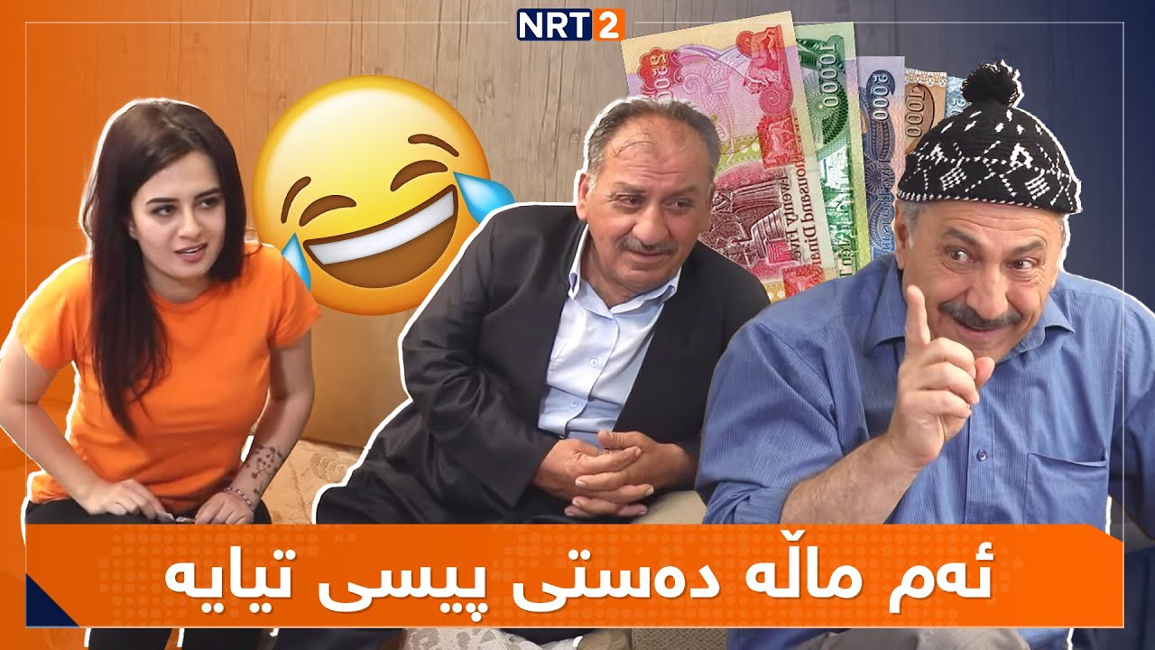 پەتریپۆت - وەرزی سێ - ئەڵقەی 14 | Patripot - Warzi 3 - Alqay 14