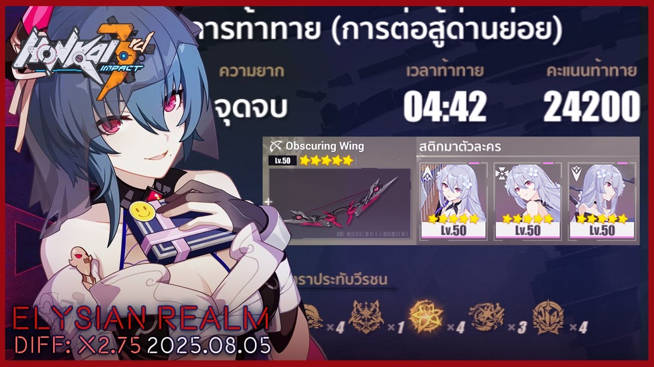 Elysian Realm | Midnight Absinthe - Finality (x2.75/Lite) | Honkai Impact 3 8.3 [Uncut]