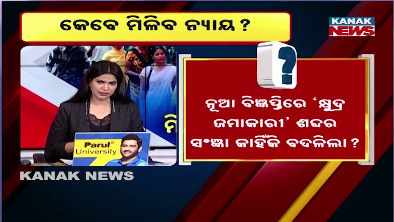 Chit Fund Probe Put on Hold | Depositors Still Await Justice | Report Not Tabled in Assembly