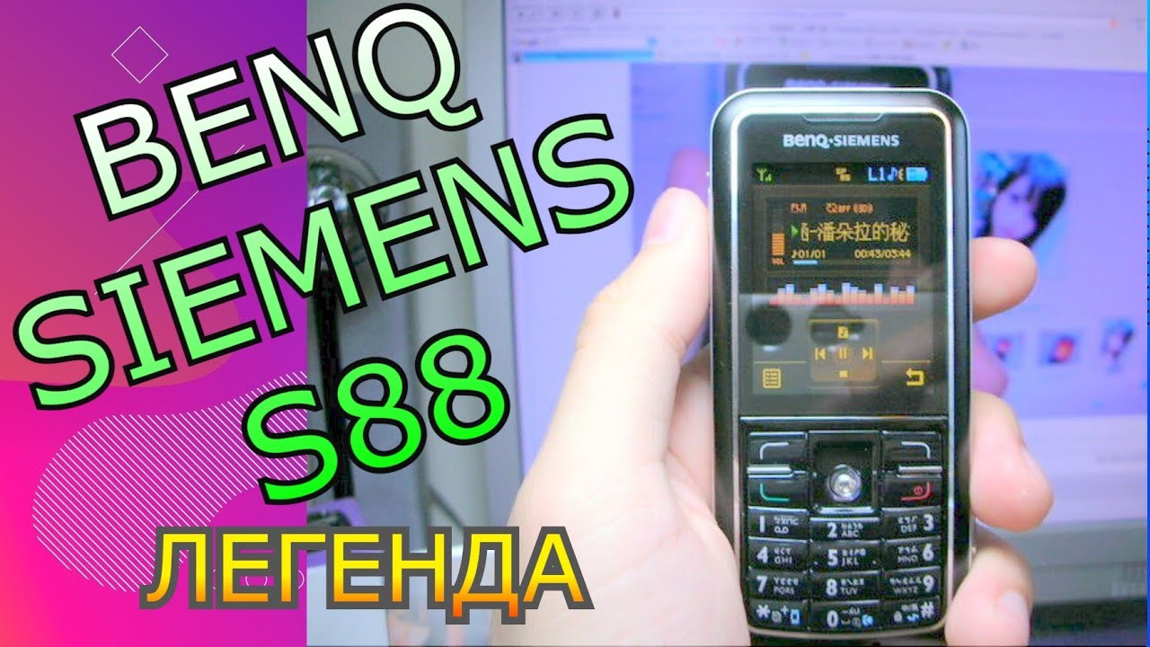 Benq Siemens S88 Легенда которая может ОБЗОР Ретро