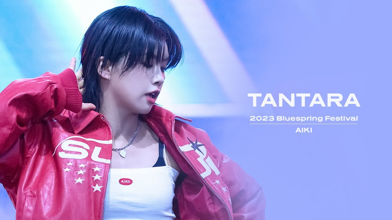 230507 청춘페스티벌 - 딴따라 (Tantara) | 아이키 직캠 AIKI FOCUS