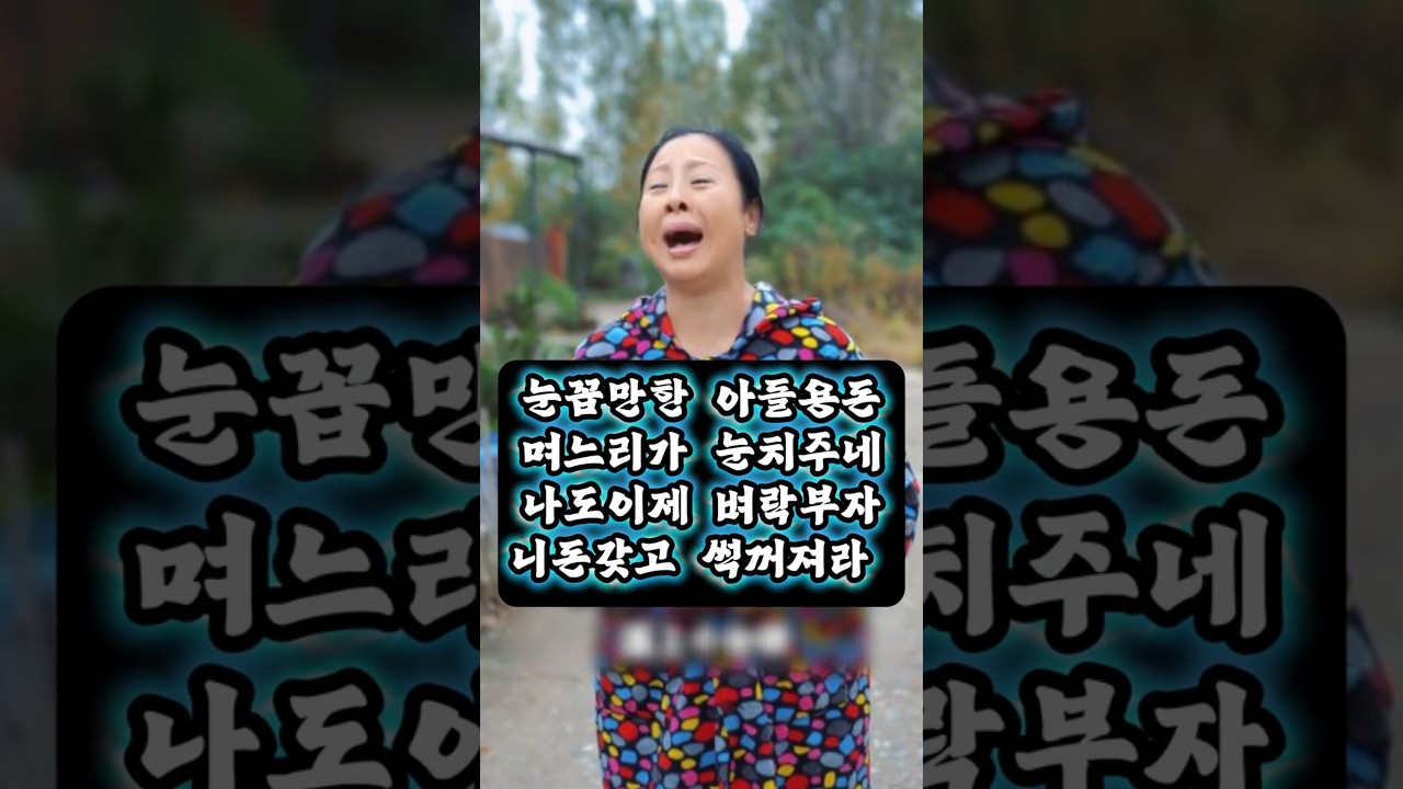 아들용돈 다시모아 되돌려주는 시어머니의 반전