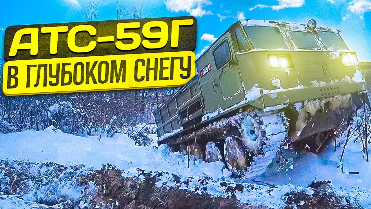 Артиллерийский тягач из СССР по снегу!Показал, что может! Запуск в мороз