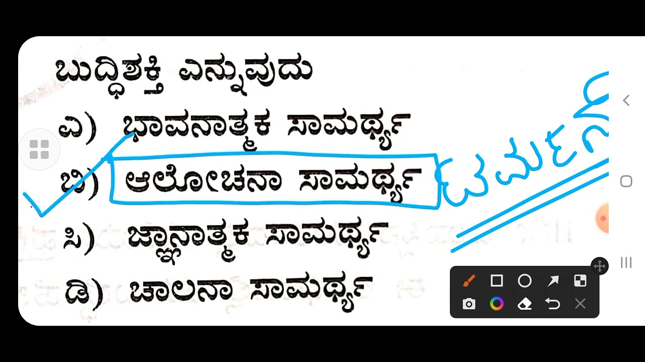 KARTET 2022 | ಶೈಕ್ಷಣಿಕ ಮನೋವಿಜ್ಞಾನ ಭಾಗ 1| ಅತಿ ಹೆಚ್ಚು ಅಂಕಗಳನ್ನು ಗಳಿಸುವುದು ಹೇಗೆ? | old question papers
