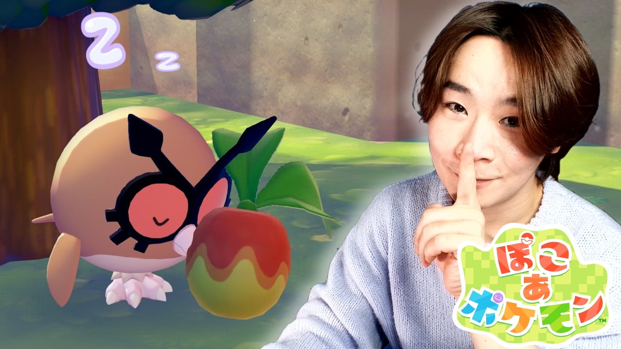🔴【生放送】世界一落ち着く声で大声禁止の睡眠導入ぽこあ！寝落ちオッケーの寝かしつけゲーム配信！完全初見の「ぽこ あ ポケモン」でスローライフ！※ネタバレ注意＆禁止【ぽこポケ雑談配信】