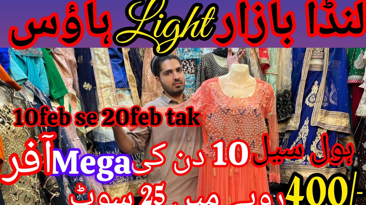 📢Grab this wonderful Party Wear, Price seems like it's Free 🆓🛍️💥#landabazar #@TrendingMarket53 