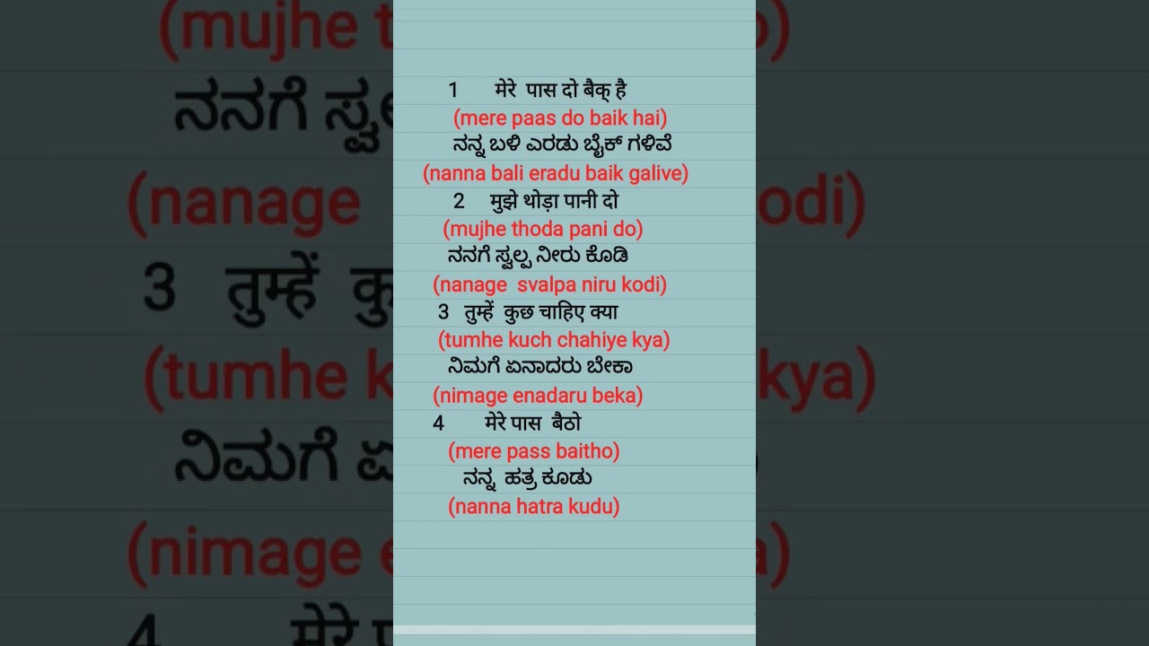 Hindi to kannada transaction through English #kannada #hindi #learning #shorts
