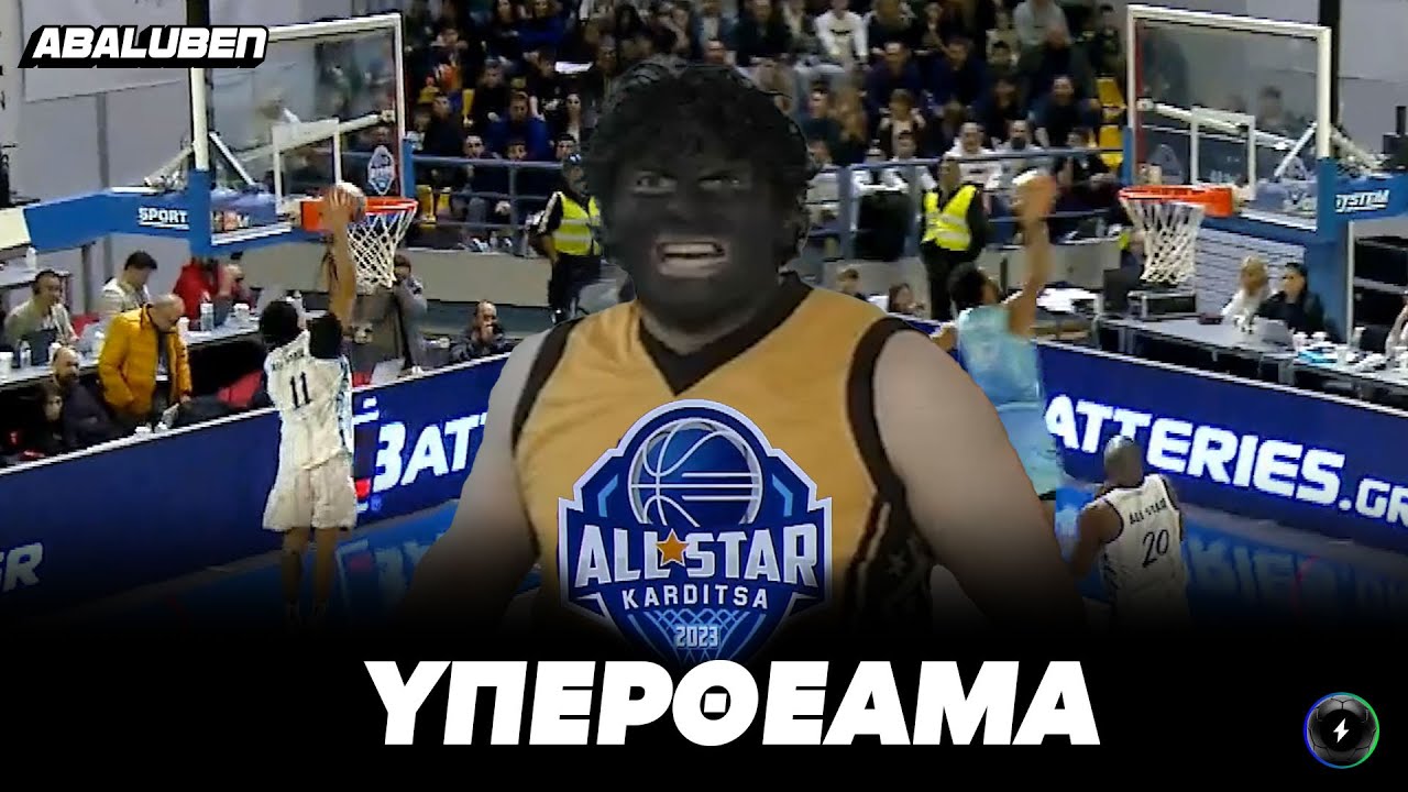 &Phi;&alpha;&nu;&tau;&alpha;&sigma;&mu;&alpha;&gamma;&omicron;&rho;&iota;&kappa;ό &upsilon;&pi;&epsilon;&rho;&theta;έ&alpha;&mu;&alpha; &mu;&epsilon; &sigma;&upsilon;&nu;&epsilon;&chi;ό&mu;&epsilon;&nu;&alpha; &lambda;&omicron;&upsilon;&sigma;ί&mu;&alpha;&tau;&alpha; &sigma;&tau;&omicron; All Star Game 2023 | Abaluben