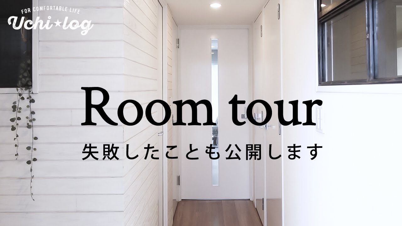 SUB)［50代ルームツアー］リノベマンション玄関篇。失敗ポイントもご紹介します。