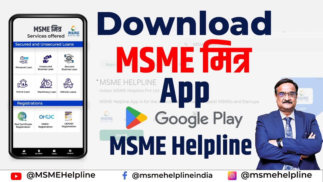 Download MSME Helpline Mobile App for MSME MITRA