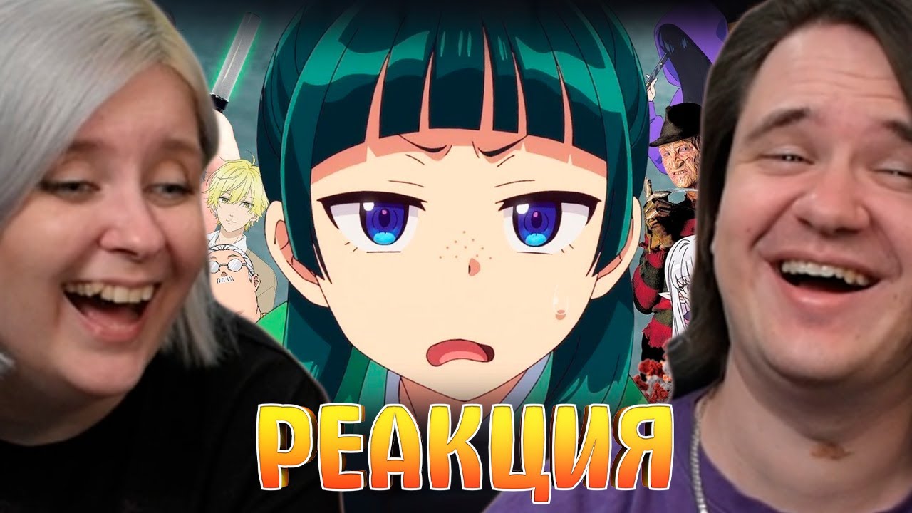 Гиггук - Аниме зимы 2025го | Реакция на  @JoJoShizo |