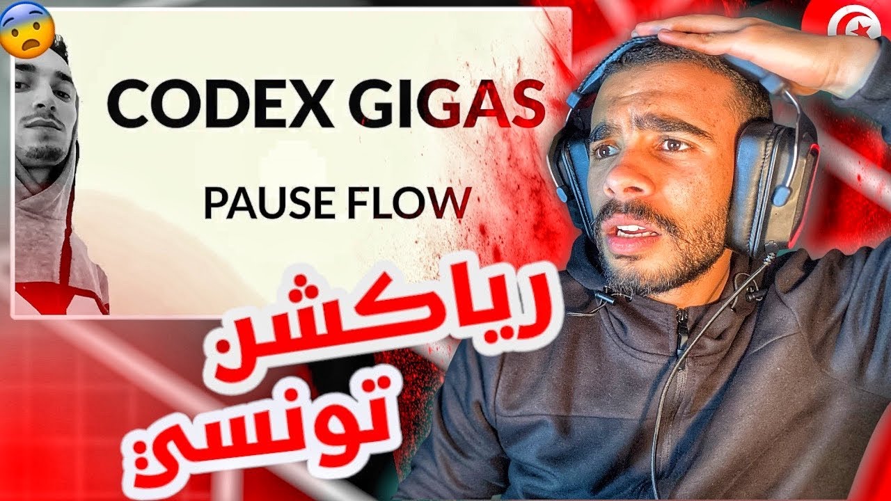 Pause - Codex Gigas | ردة فعل تونسي 🤔🇹🇳🇲🇦