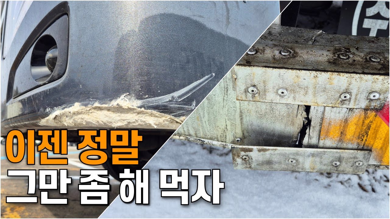 운전 좀 잘하자 제발 [EP-503]