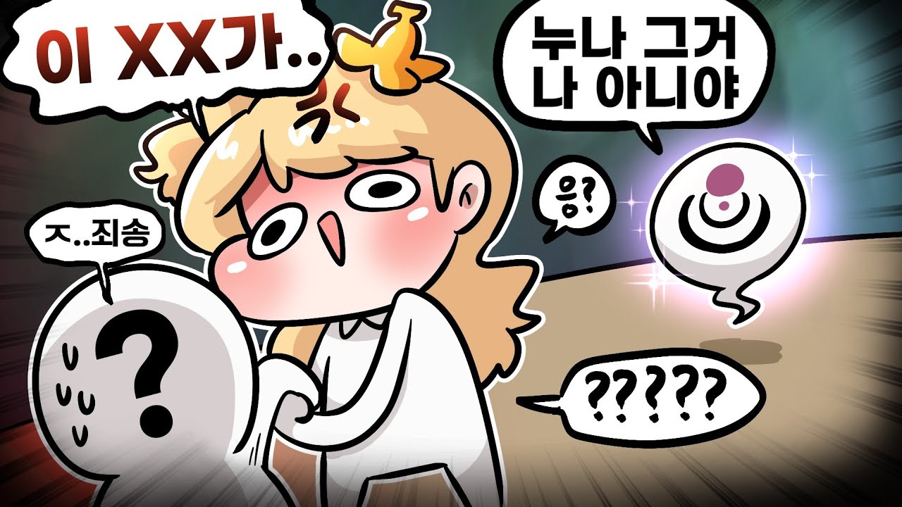 발젭인줄 알고 모르는 사람한테 욕함ㅋㅋㅋㅋ