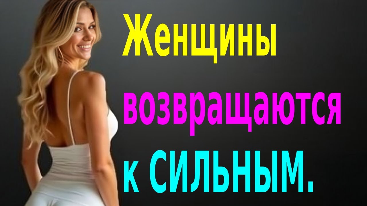 Женщины ВСЕГДА возвращаются, если ты ведёшь себя ТАК | Стоицизм и сила мужчины