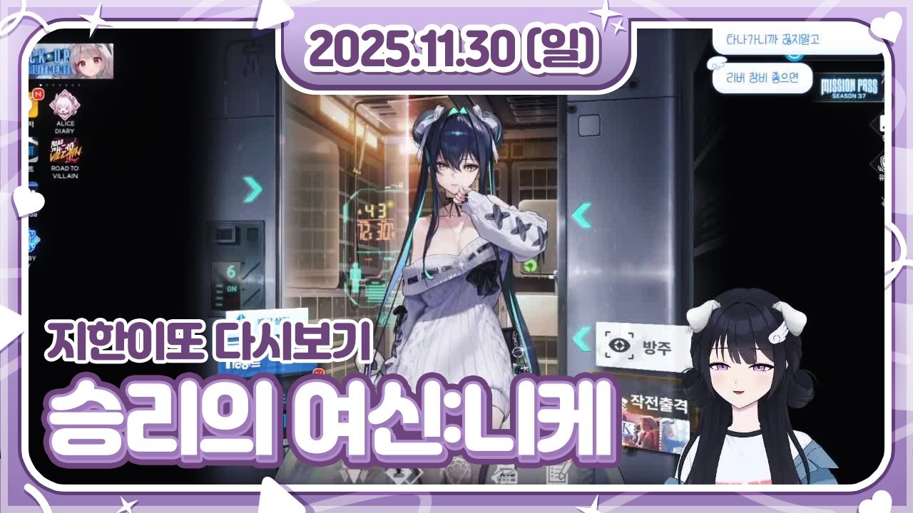 니케 이터널 스노우 안본뇌