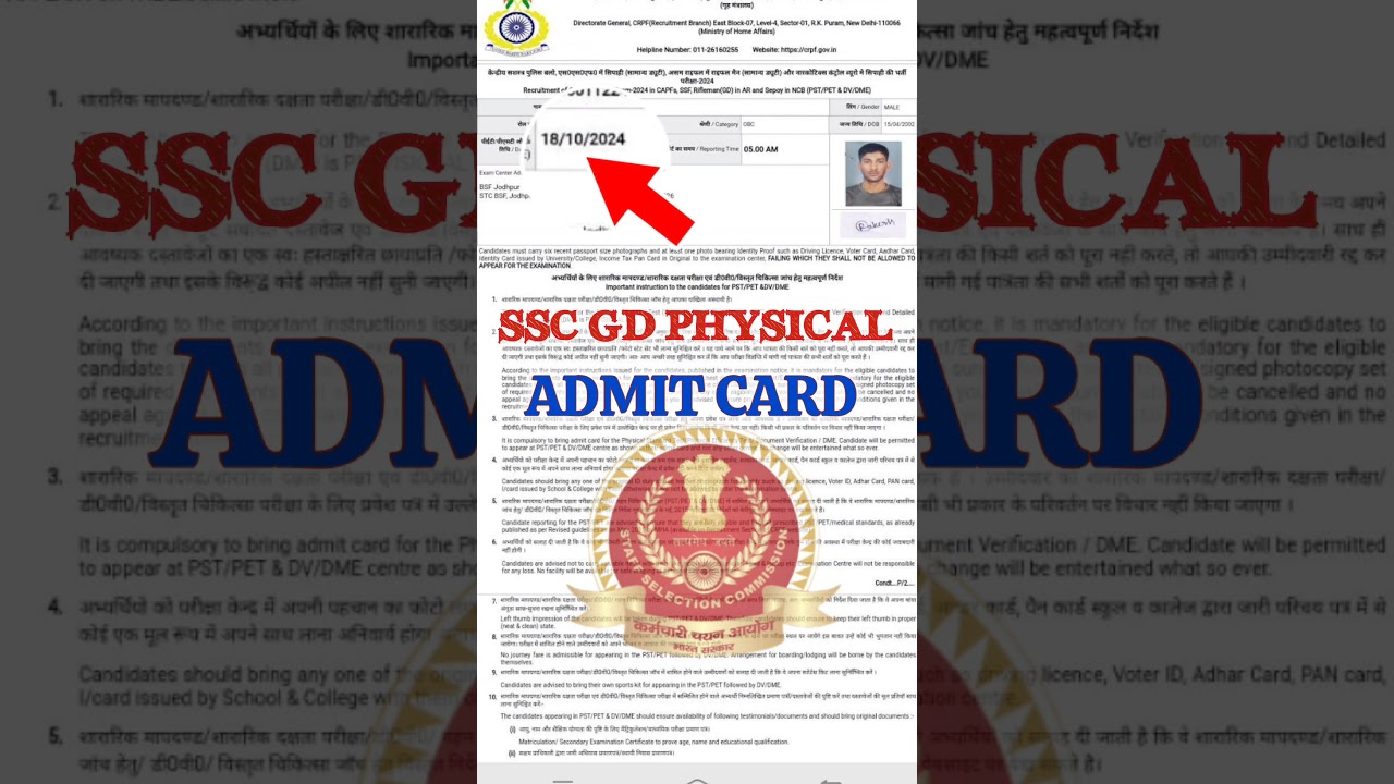 ssc gd physical date 2024🔥ssc gd physical admit card 2024 #sscgd #shorts