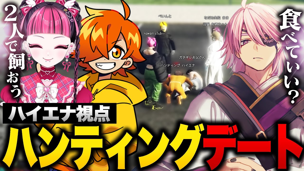 【MADTOWN】カワクラぺいんとのペットになったハンティングデートの全貌GTA5【ぺいんと/kawaii club/SHAKA/Nqrse/神成きゅぴ/アマル/切り抜き】