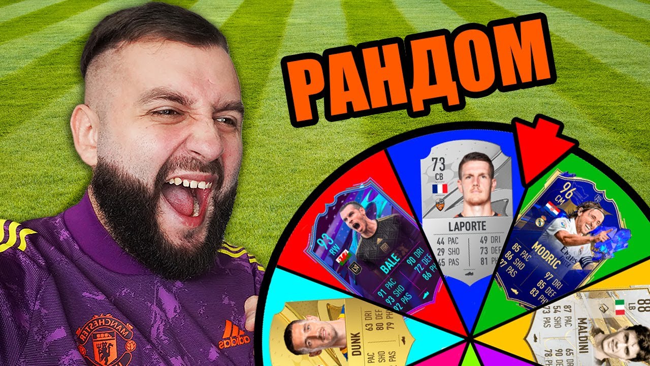 РАНДОМ решает КЕМ МЫ БУДЕМ ИГРАТЬ!