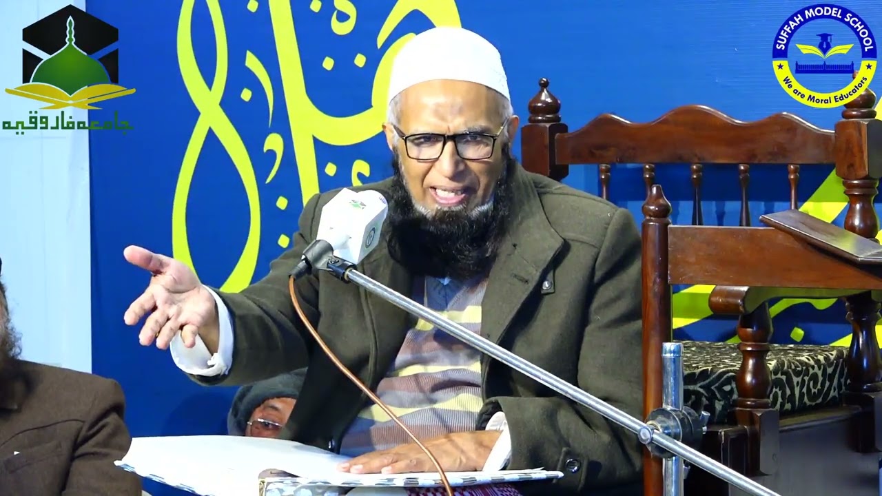 Hazrt Maulana Mufti Muhammad Ijaz Sahib Special Byan in Jamia Farooqia Kharian Gujrat
