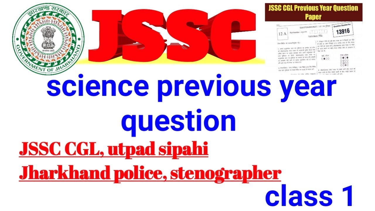 JSSC CGL Previous Year Question Paper  || science Previous year question paper @Jharkhandawareness1