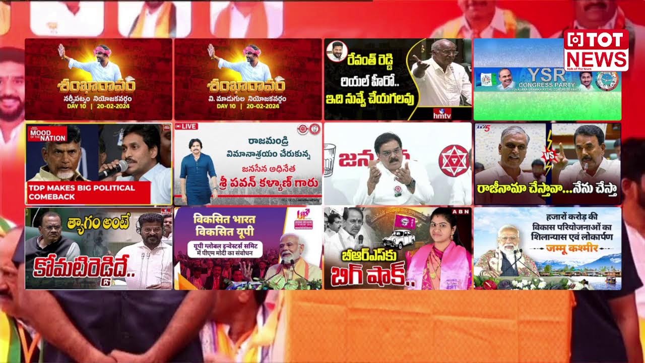 Live : BJP Public Meeting at Bhainsa || Komaram Bheem | TOT News Telugu