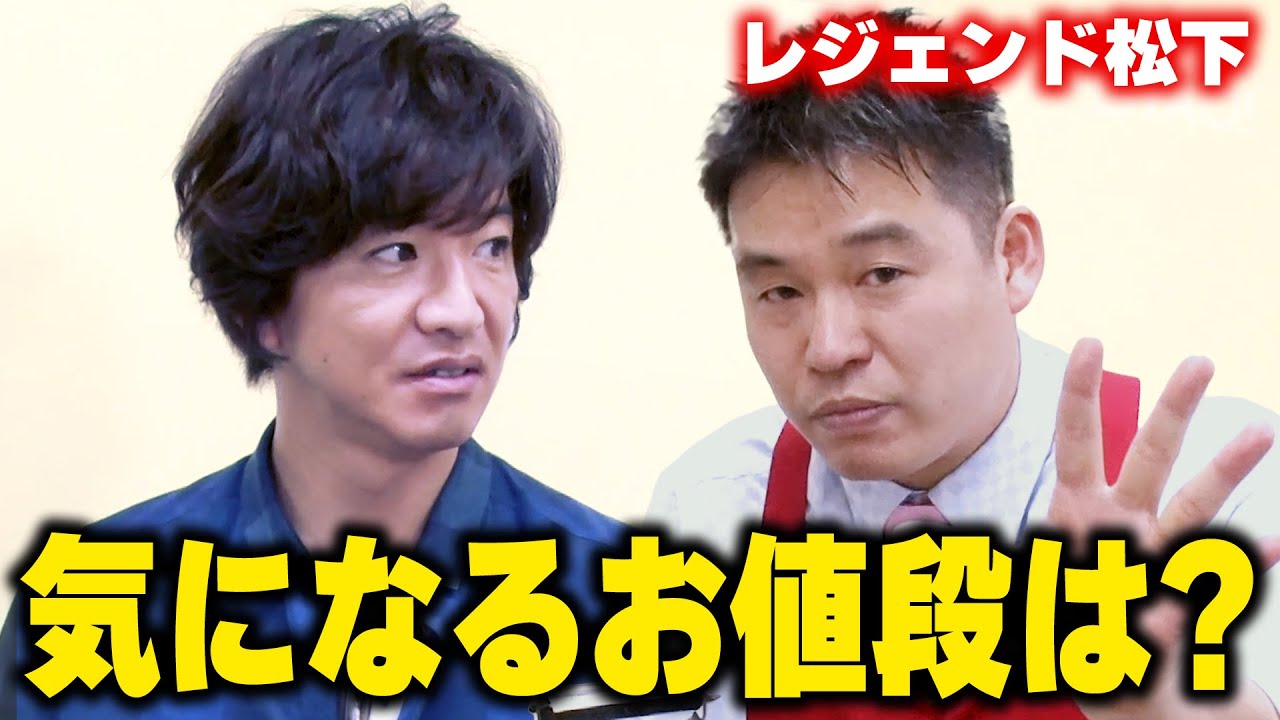 【過去回】気になるのはそのお値段！木村拓哉が「実演販売士」デビュー