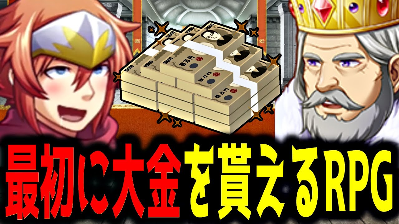 【一気見】王様がケチらなきゃ魔王討伐なんて楽勝説【総集編】