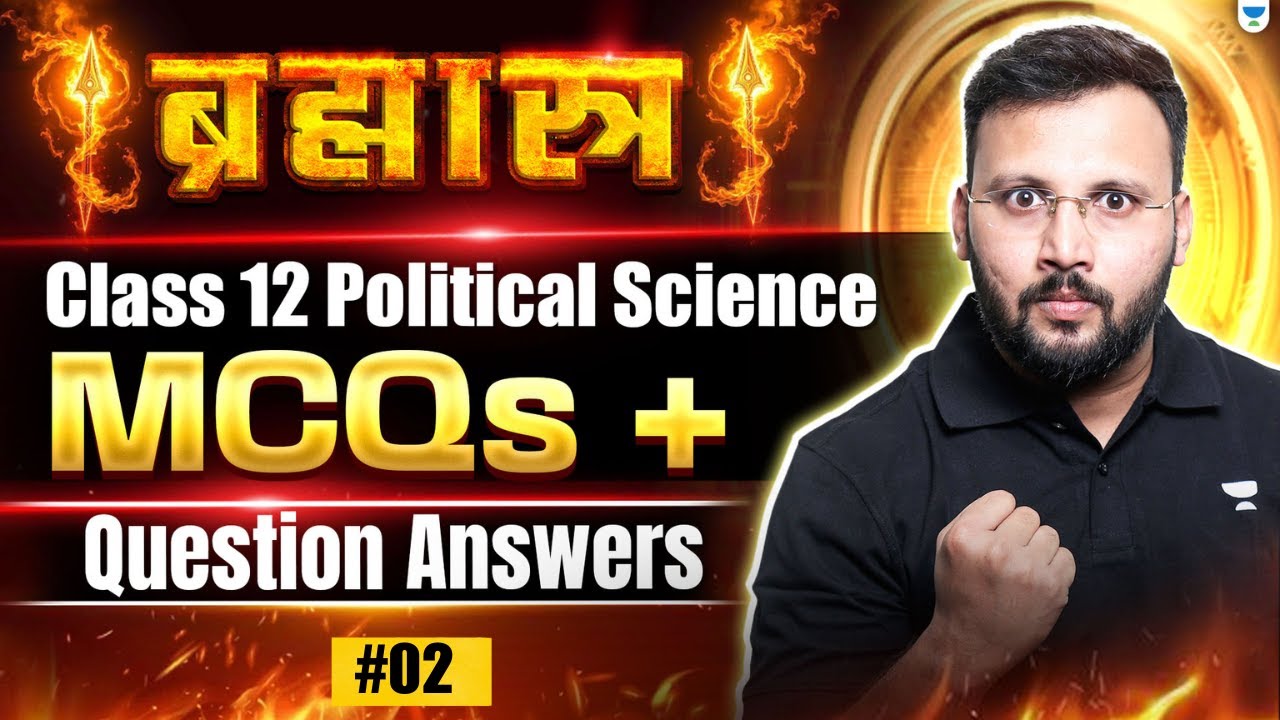 BRAHMASTRA | Class 12 Political Science | MCQs + Question Answers | Part-2 | By Moin Sir