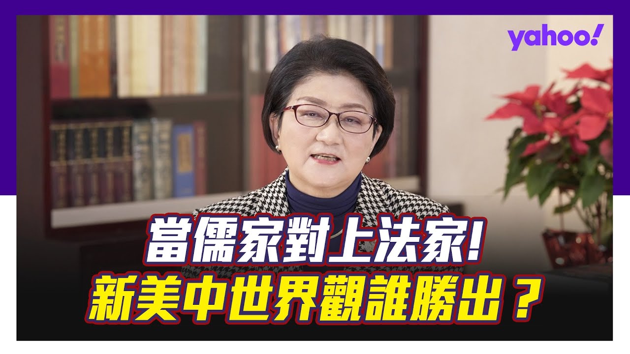 ＃雷倩 亞洲二戰後新秩序重建！ 川普新國安戰略要美國利益優先 不想出錢出力但盟友要以美國為尊 歐洲元首訪中想要脫美歐洲話語權？  中國建立「內聖外王」戰略各國買單？ 美軍、美元、美語的價值體系還健康？