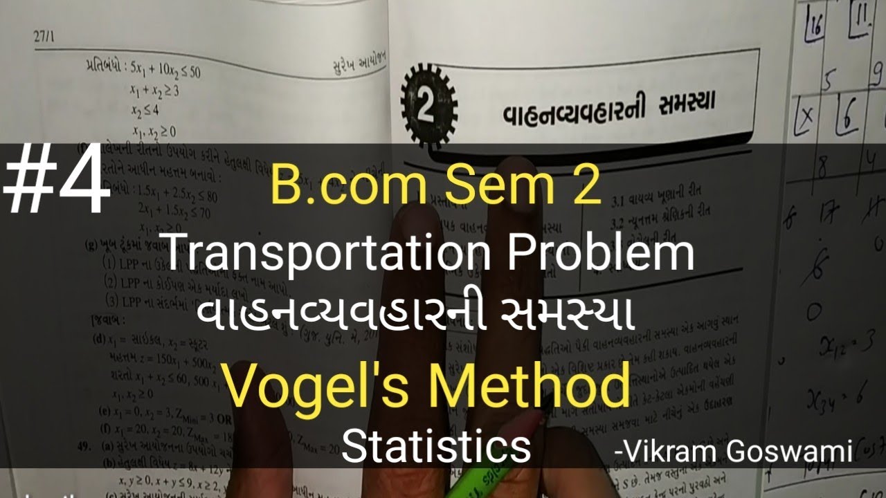 #4 Transportation Problems વાહનવ્યવહારની સમસ્યા | Vogle's Method | B.com Sem 2