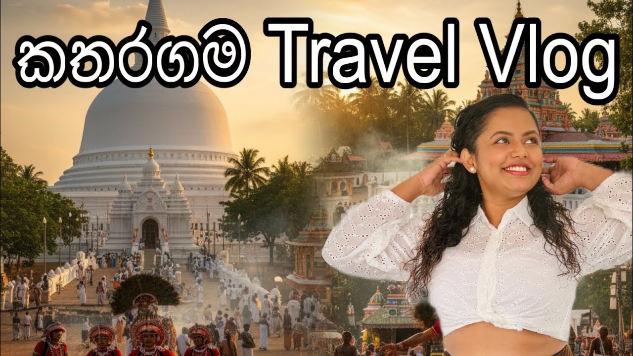 කතරගමට යන හරිම විදිහ | My Journey to Kataragama | Sri Lanka Travel Vlog | Sinhala