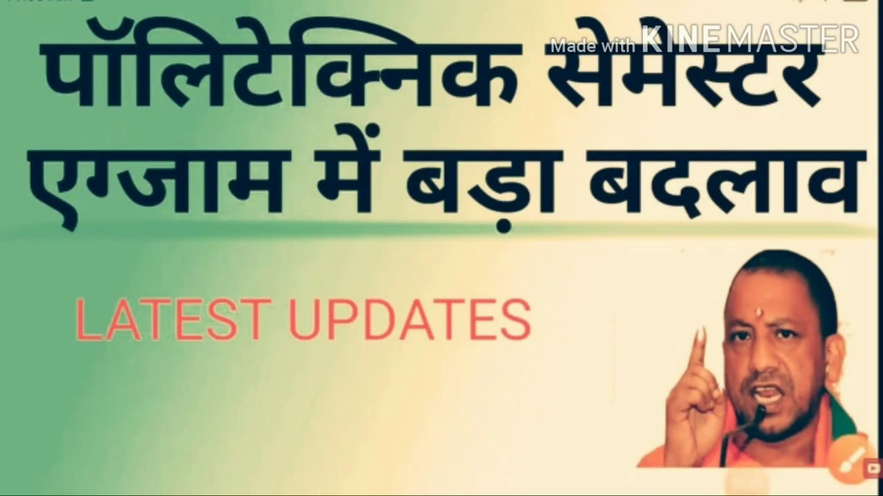 bteup promote news || polytechnic diploma students promote news || polytechnic exam latest updates##